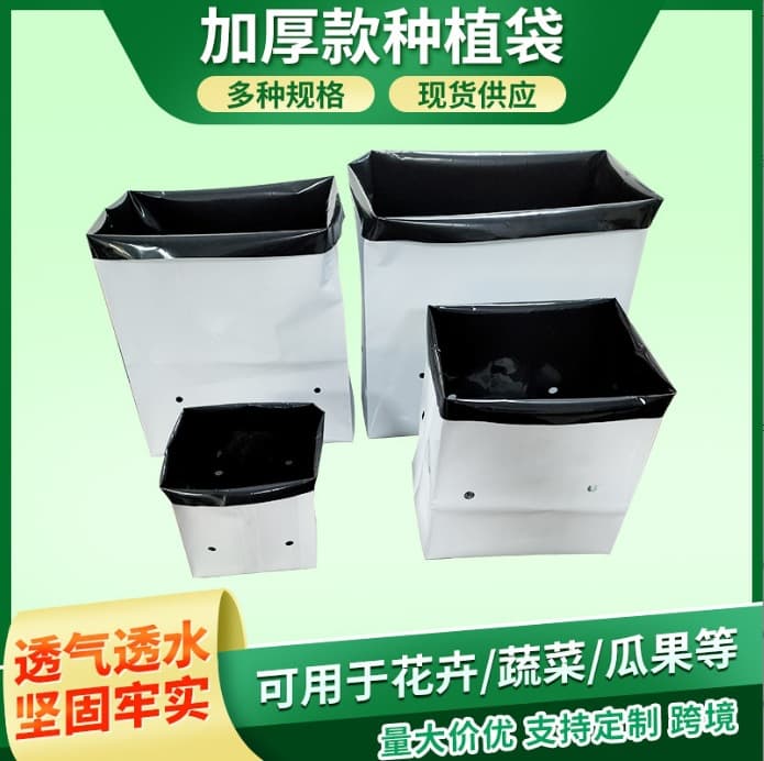 PE Polyethylene New Material Grow Bags - Eco-Friendly White Outer Black Inner Plant Bags, Seedling Bags for Root Promotion in Soilless Cultivation