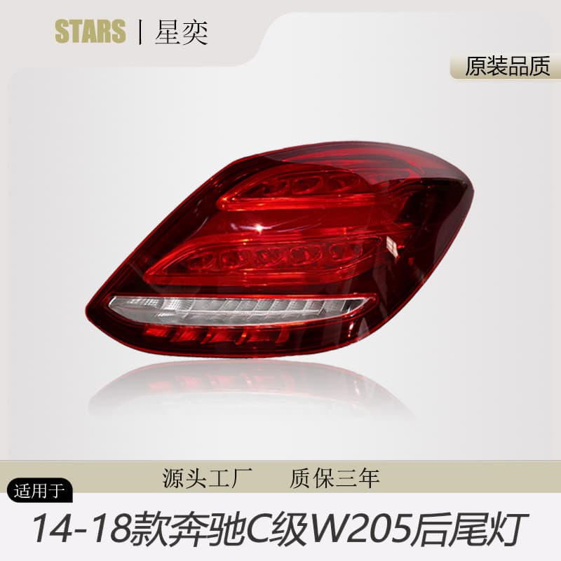 LED Tail Light Assembly Cover for 2014-2018 Mercedes-Benz C-Class W205 Reverse, Brake, Turn Signal Lights