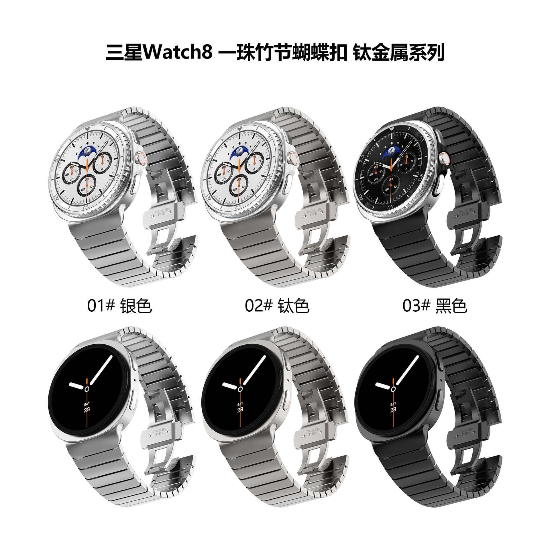 Compatible with Samsung Watch8 Bamboo Style Strap 40/44/46mm Stainless Steel Titanium One-Bead Metal Strap