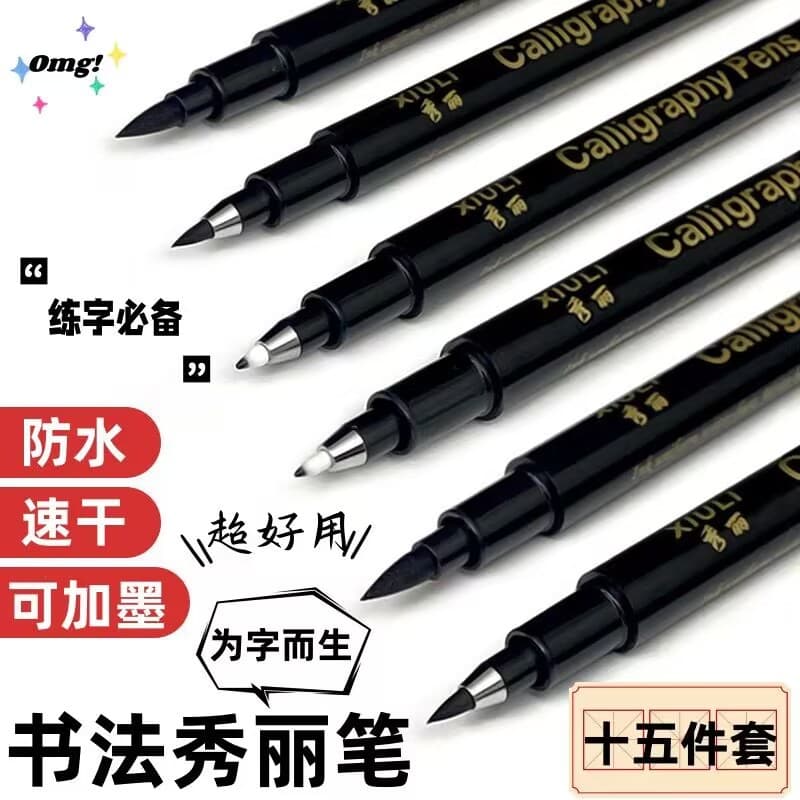 Xiuli Pen calligraphy soft pen practice calligraphy extremely fine Xiuli Pen calligraphy special soft tip brush calligraphy practice signature can be added with ink