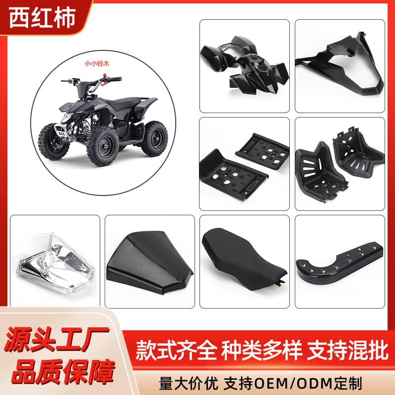 Suzuki Mini Beach Buggy Four-Wheel Off-Road Universal Upgrade Parts Shell Body Plastic Parts Wholesale