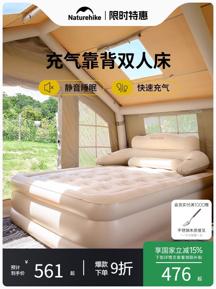 Naturehike Inflatable Backrest Double Bed Outdoor Camping Automatic Inflatable Mattress Camping Air Mattress