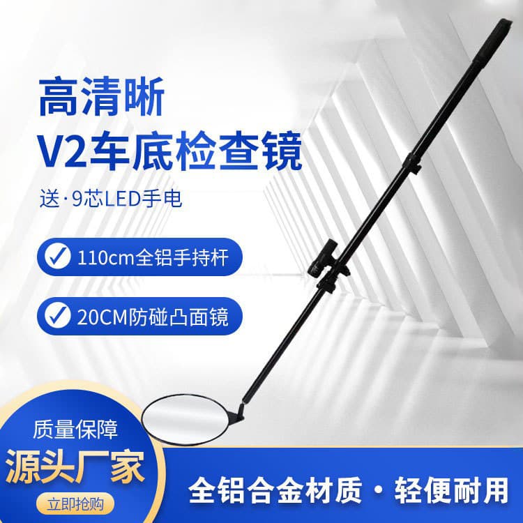Under-Vehicle Inspection Reflective Round Mirror Car Chassis Explosion-Proof Foreign Object Security Check Mirror Handheld Portable Device