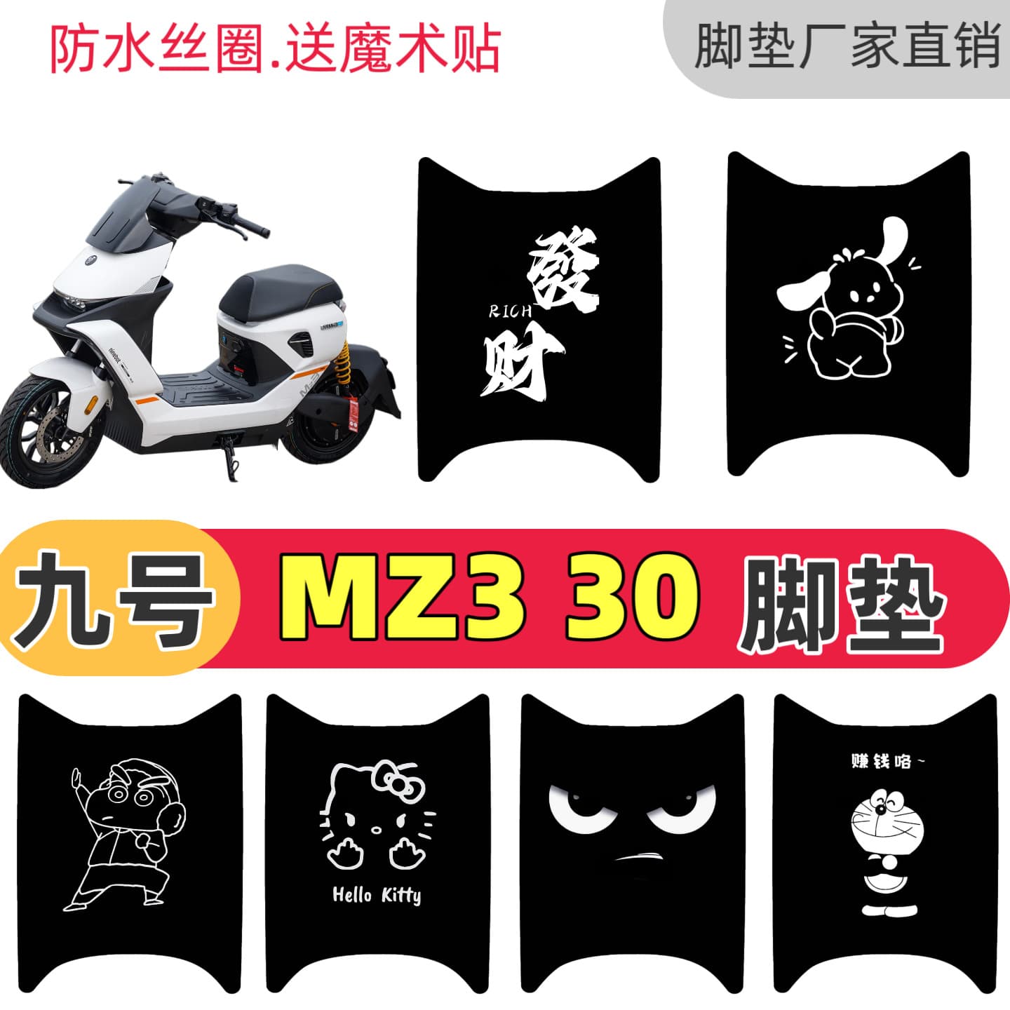 Pure black No. 26 MZ3 30 special new national standard foot pad wire ring mz330 foot pad wear-resistant, non-slip and waterproof