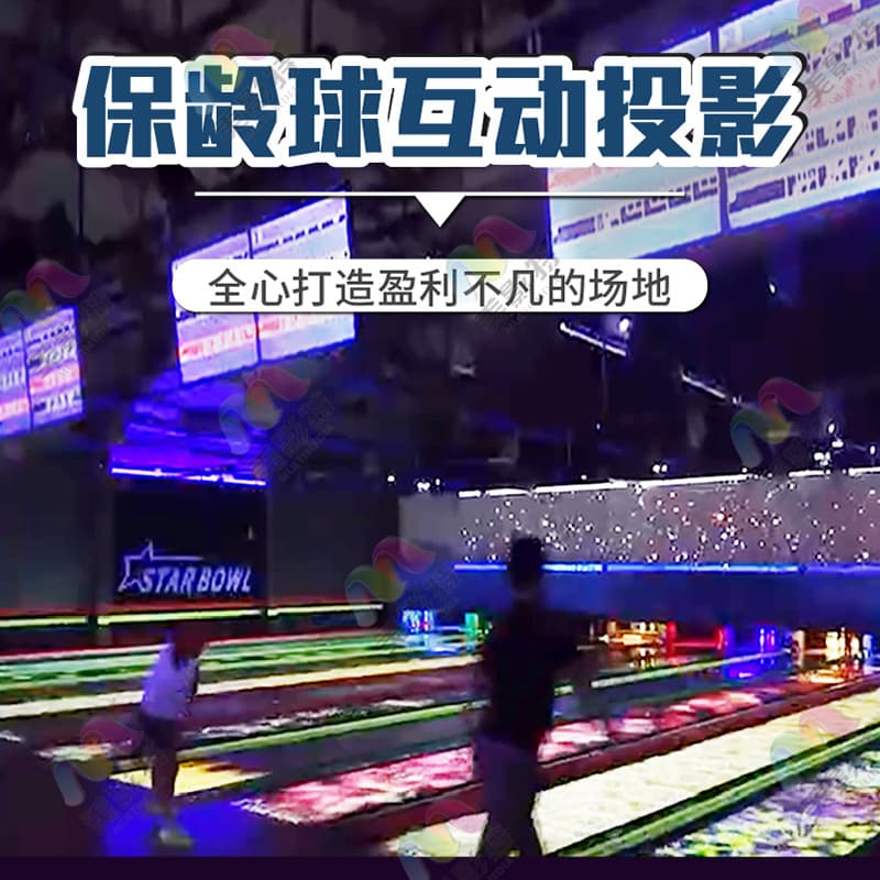 Bowling - Integrated floor interactive projection game system manufacturer planning entertainment venue projection games by Meiyingte