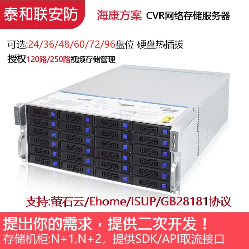 Hard Drive Recorder Server Expansion Cabinet Memory DS-A81072D-V2 DS-A81024D-V3 Shenzhen