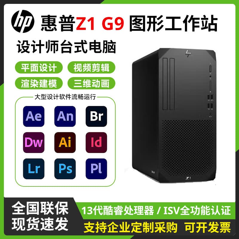 Compatible with HP Z1G9 Graphics Workstation Desktop Chassis Quiet Design Computer Intel 13th Gen
