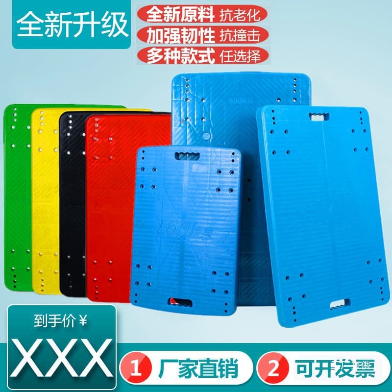 Manufacturer's Cart Panel Accessories, Extended and Thickened for Hand Carts, Flatbed Trucks, Cargo Pullers, and Plastic Junxia Brand