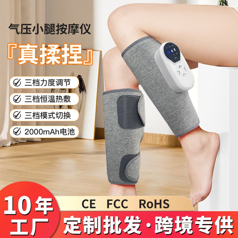 Calf and Foot Massager Smart Kneading Air Pressure Air Wave Beauty Leg Device Electric Heat Therapy Leg Massager Wholesale