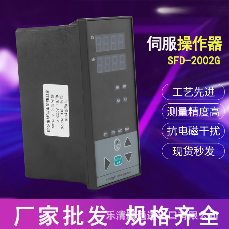 Pneumatic Electric Valve Actuator Manual Valve Actuator Regulator SFD-2002G Servo Actuator
