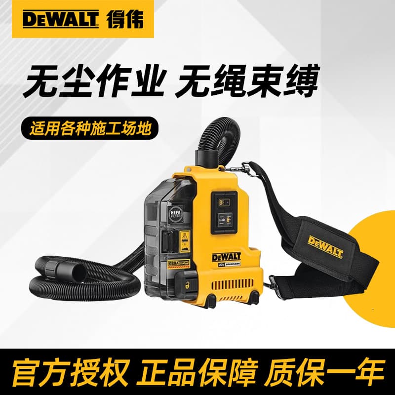 DEWALT 20V Cordless Brushless High-Run-Time Portable One-Touch Dust Shake Vacuum DWH161/DWH200D
