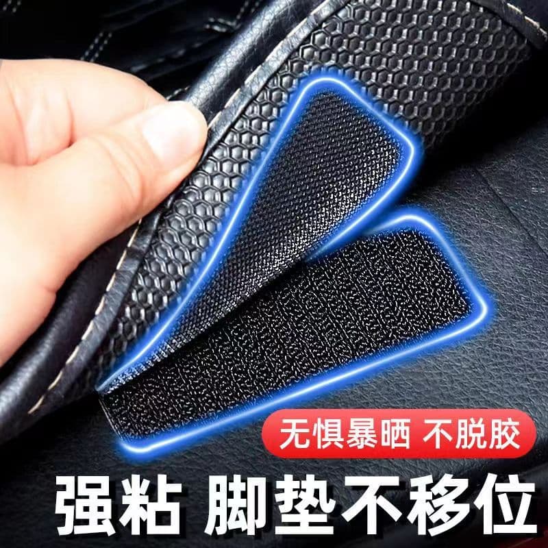 Car mat invisible fixing patches buckle double-sided tape, hook and loop car backing patches, strong adhesion for trunk.