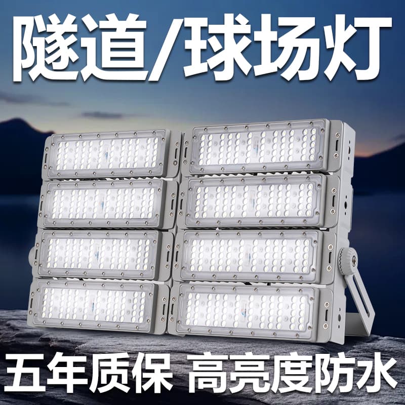 Engineering Tunnel Light Module 50W Square High Power Floodlight Outdoor Waterproof Stadium Light High Pole Light