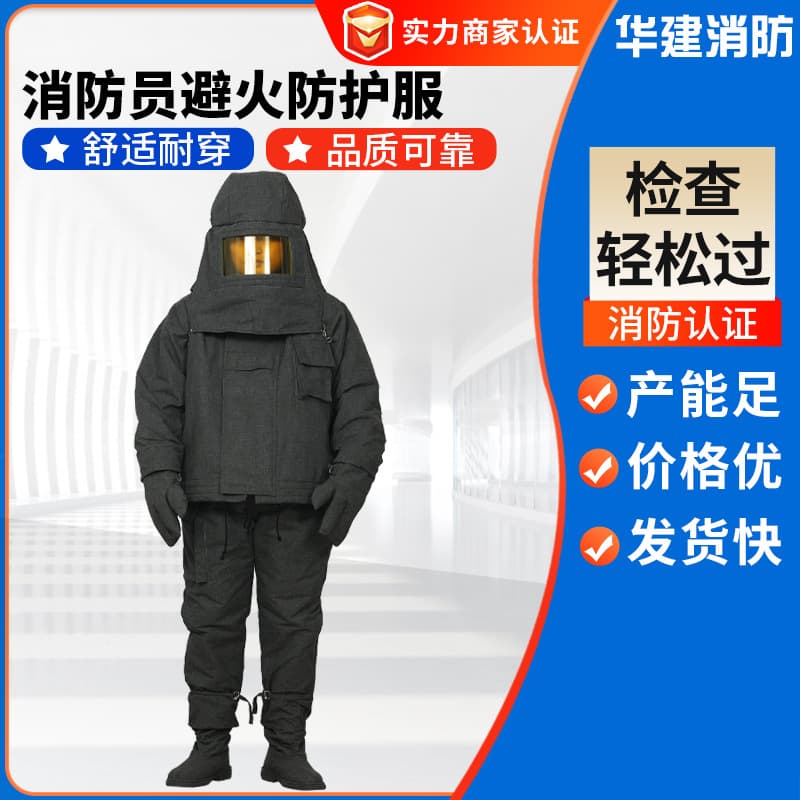 Firefighter fire protective clothing Thickened thermal insulation flame retardant fire protective clothing High temperature resistant fire protective clothing