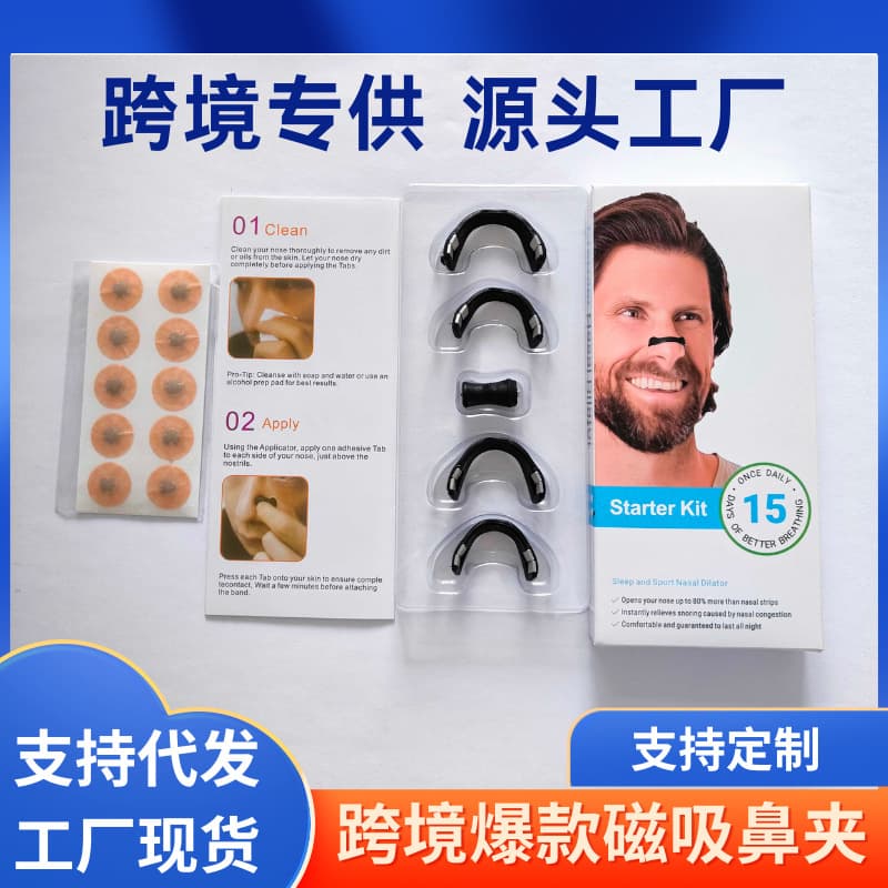 Magnetic Nasal Strips Breathable Nasal Dilation Device Sport Nose Clip Ventilation Nasal Bridge Sticker Breath Expander