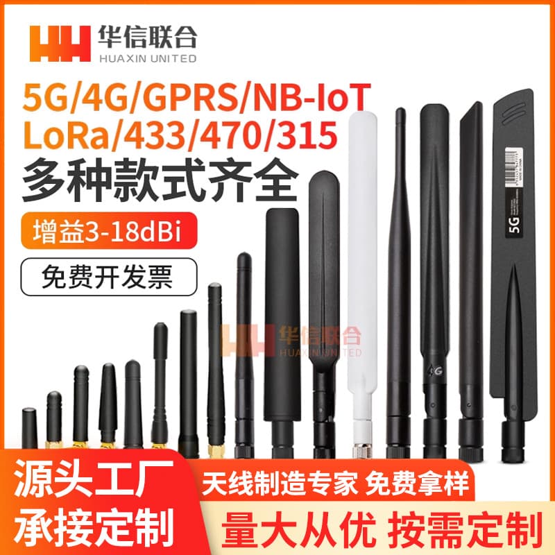 433 315 470MHz 4G 5G GSM GPRS LoRa Data Transmission Module Foldable Rubber Duck Antenna