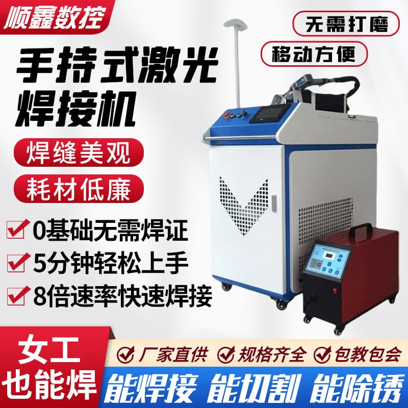 Handheld Laser Welding Machine, Compact Fully Automatic Fiber Laser Welder, Aluminum Alloy Stainless Steel Metal Cutting and Rust Removal Machine