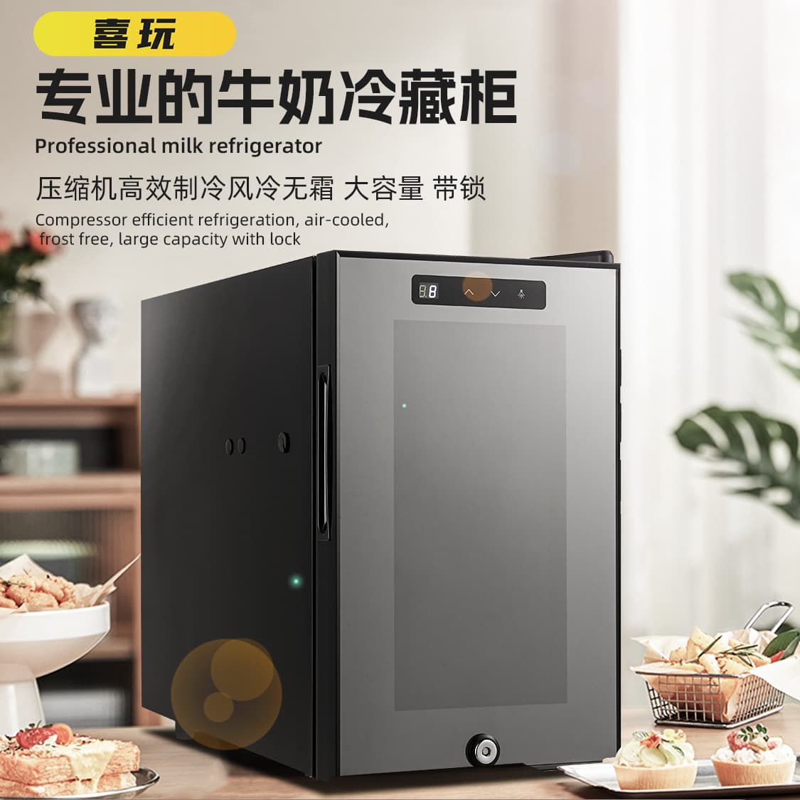MC18 Coffee Machine Milk Small Refrigerator Long-Lasting Preservation Adjustable Temperature Air-Cooled Frost-Free Energy Saving Refrigeration