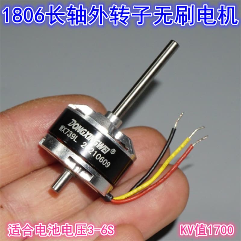 1806 Long Shaft 3S 1700KV Brushless Motor for Model Aircraft, External Rotor, High Speed, KV Rotor S