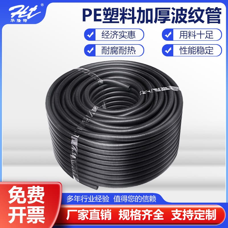 Plastic Corrugated Pipe/Thickened Polyethylene PE Conduit/Wire Cable Sleeve/Automotive Wiring Harness Tube with Openable Slit