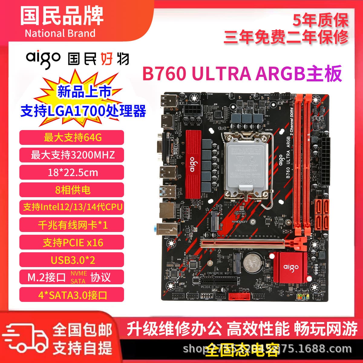 Patriot B760 ULTRA ARGB New Desktop Motherboard Supports 1700-pin DDR4, Ideal for Office Upgrades