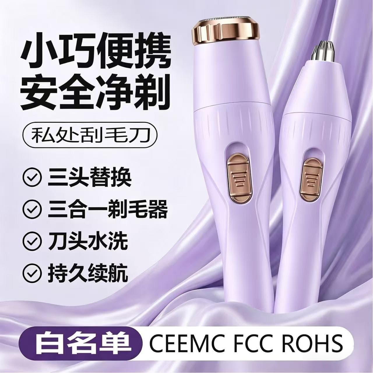 Women's Electric Shaver, Electric Nose Hair Trimmer, Underarm Hair Remover, Eyebrow Trimmer, Hair Trimmer, Nose Hair Trimmer, Electric Razor