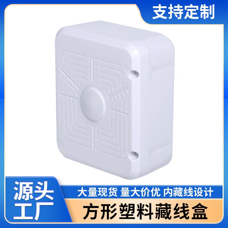 B003 universal thickened waterproof square plastic wire concealment box, camera power storage box, switch project box