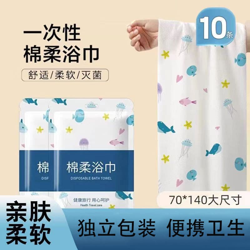 Soft cotton disposable bath towels, extra thick and large, for business trips, home use, portable wholesale towels, travel independent packaging hotel supplies