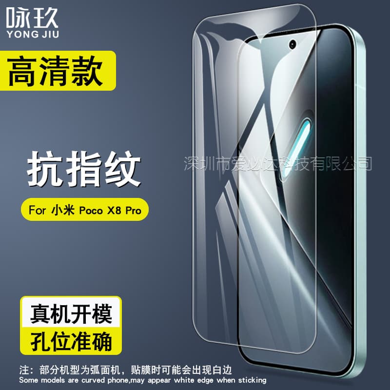 Compatible with POCO X8 Pro Tempered Glass Screen Protector Poco X8 Pro Max Phone HD Unlocking Tempered Glass Protector