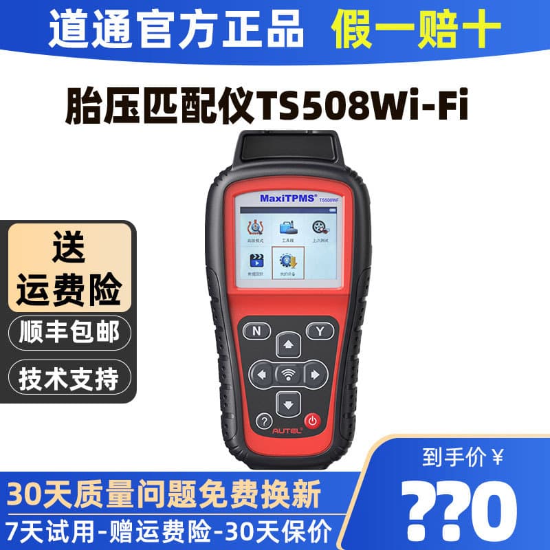 Autel TS508 TPMS Tool WiFi Upgrade Sensor Programming Reset Tire Pressure Monitor Reset Tool