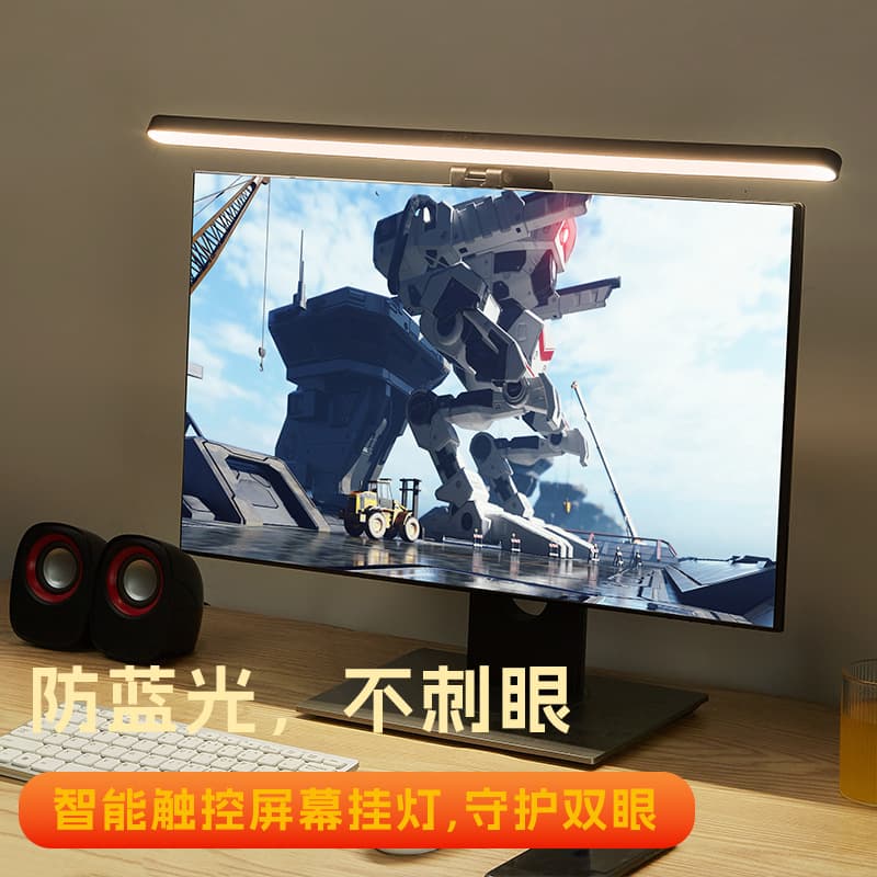 Computer screen fill light hanging lamp desktop anti-reflective anti-blue light eye protection desk lamp led display dimmable