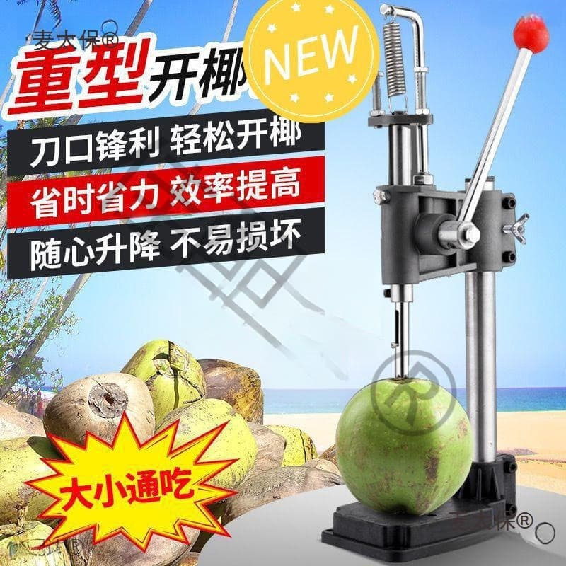 Manual Coconut Opener - Portable Tool for Fruit Shops and Commercial Use, Easy-to-Use Design