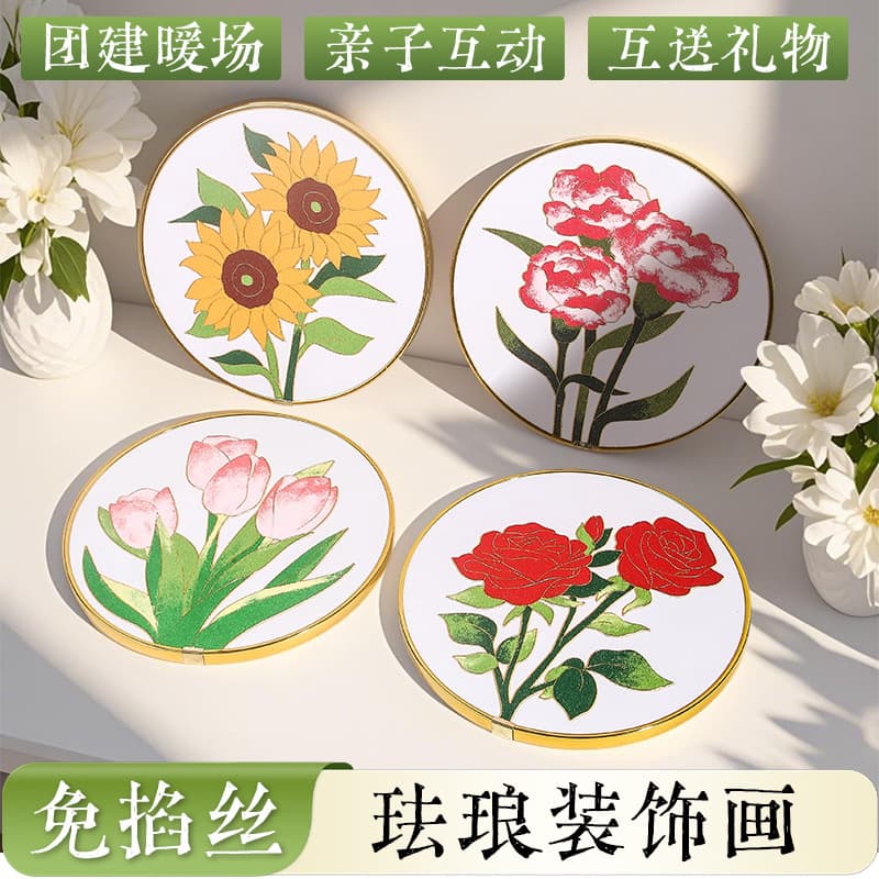 New Year's Day Non-Wire-Inlaid Cloisonné Painting Semi-finished DIY Material, Traditional Cloisonné Handicraft Team Building Icebreaker Activity