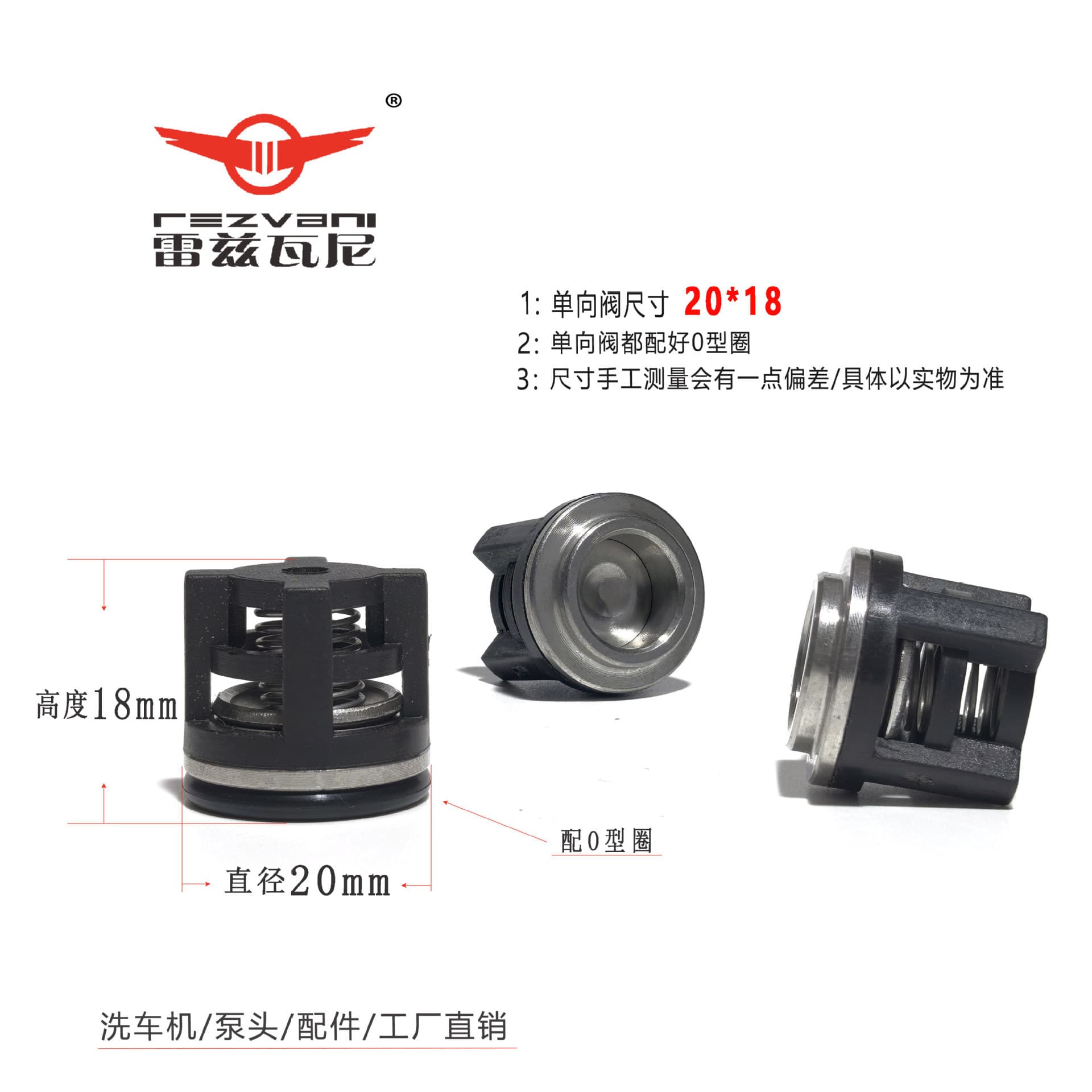 Car washing machine 1812 pump head one-way valve reverse water valve stop valve Bangchiqing 1814 pump head inlet and outlet valve