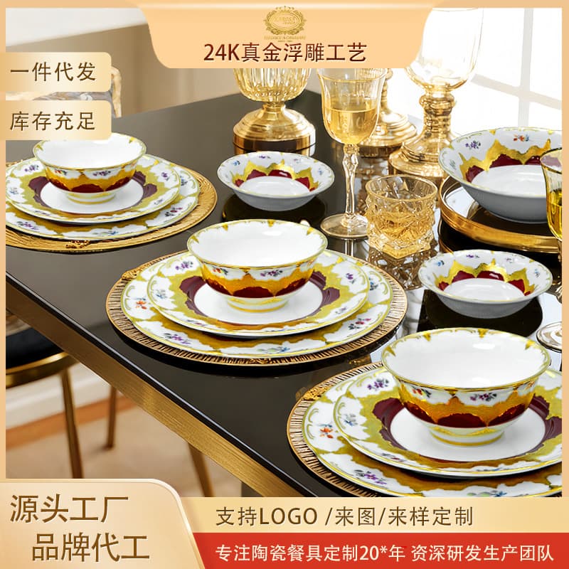 2025 New European-Style Bowl and Plate Set, Home Luxury High-End Bone China with Gold Relief, Dinnerware Set for Housewarming