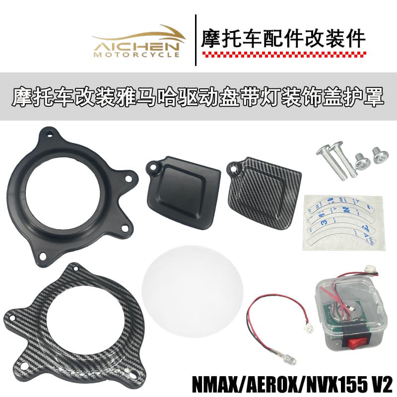 Suitable for Yamaha Nmax/Aerox/Nvx155 V2 Motorcycle Modified Drive Disc with Light Decorative Cover Guard