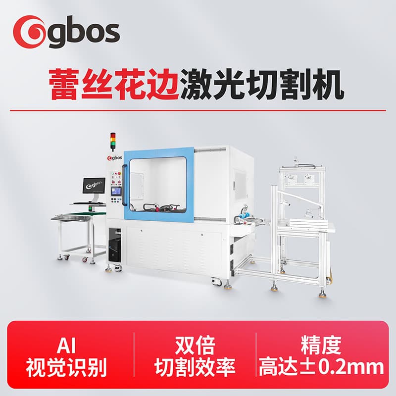 Automatic Pattern and Wave Lace Cutting Machine Lace Bra Mesh Underwear Lace Laser Cutting Machine