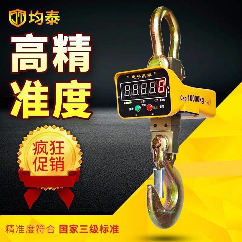 180-Degree Rotating Crane Scale 2t/3 Ton Anti-drop Electronic 5t10 Hook Scale High Temperature Resistant Hook Scale