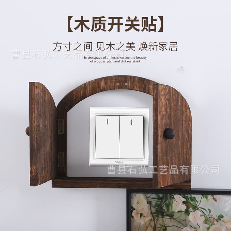 New solid wood double switch wall sticker switch protective cover living room decorative frame creative panel cover decorative cover