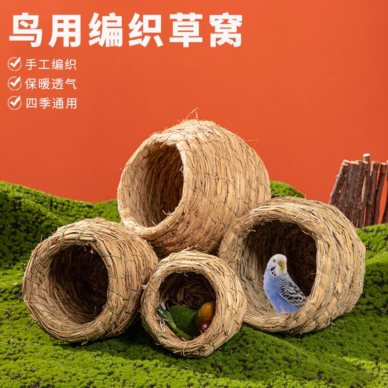 Parrot straw bird nest rutin chicken grass nest tiger skin black phoenix winter artifact to keep warm egg nest hatching nest bird's nest