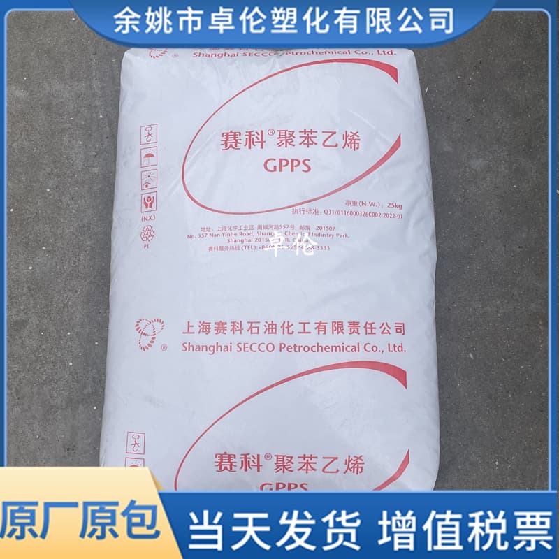 GPPS Shanghai Secco 123P/152P/351P Injection Molding White Base Transparent Grade Polystyrene Resin Raw Material