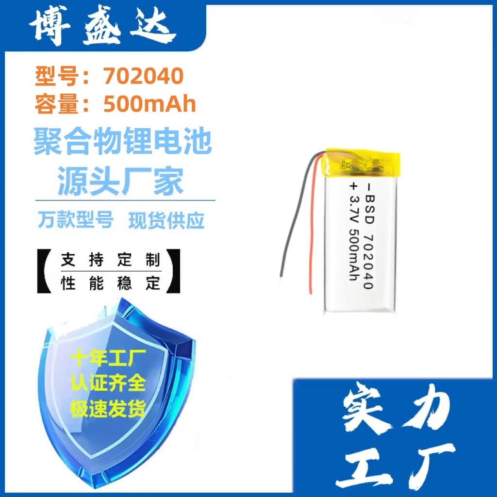 702040 Polymer Lithium Battery 500mAh Bluetooth Speaker Dash Cam Mist Sprayer Rechargeable Battery 3.7V