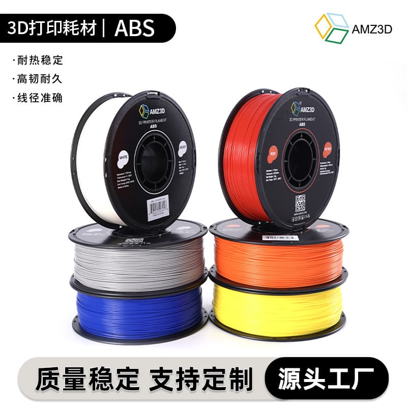 ABS 3D Printing Filament Single Color Line 1.75mm High Toughness Durable Strong Impact Resistance Eco-Friendly Material