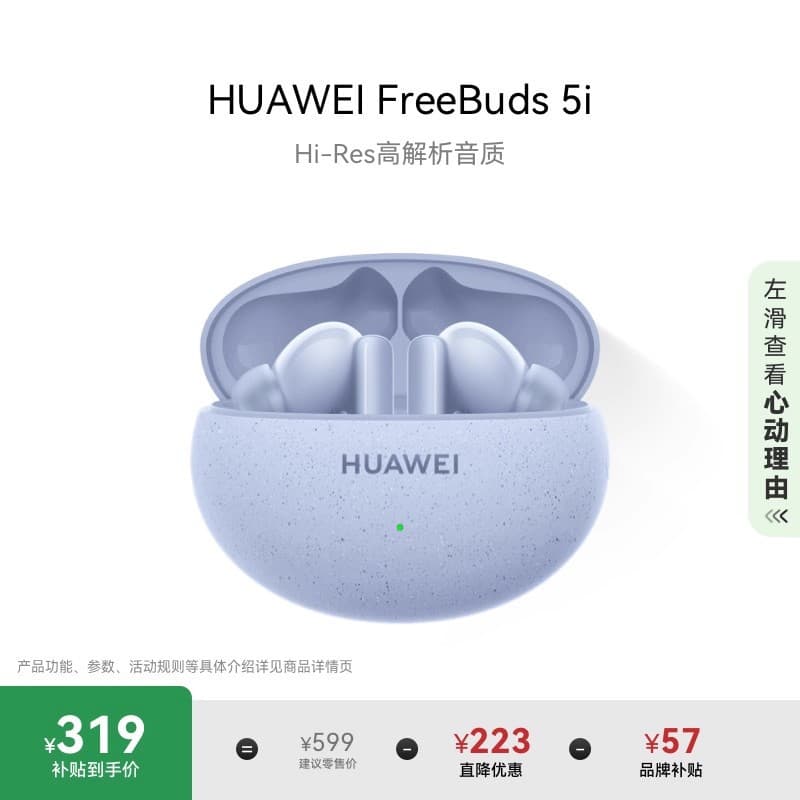 HUAWEI/Huawei FreeBuds5i Wireless Headphones Bluetooth Headphones Noise Reduction Sports Huawei Headphones In-Ear