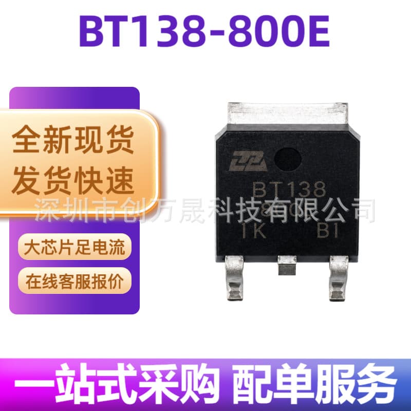 Zhongdianwei Brand New Original Stock BT138-800E Triac 12A 800V Thyristor New Batch