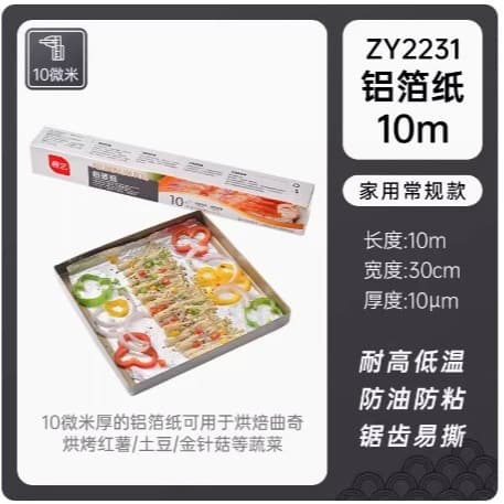 ZhanYi Baking ZY2231 High-Quality Baking Tin Foil, BBQ Cooking Aluminum Foil Boxed 10m 20m 48 Rolls/