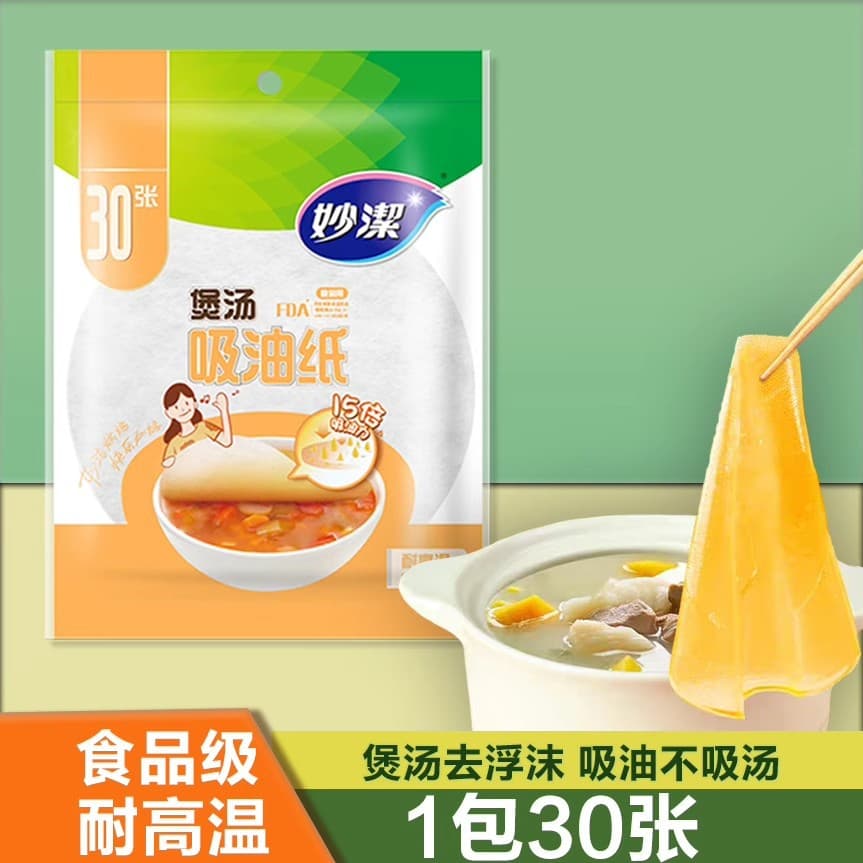 Miao Jie Oil Absorbing Paper, Food-Specific for Soup, Kitchen Oil Removal Oil Absorbing Film Filter Paper Baking Food Soup Use 30 Sheets