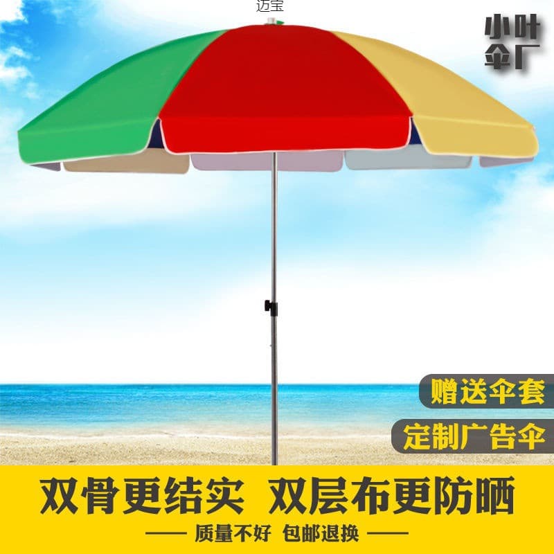 Special umbrellas for street vendors, outdoor sun umbrellas, beach umbrellas, large round umbrellas, agricultural umbrellas, advertising umbrellas, printed