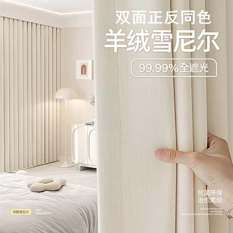 Blackout Double-Sided Chenille Curtains for Bedroom Living Room, Cream Style, Modern Minimalist, Thickened, Heat-Insulated, UV-Protective
