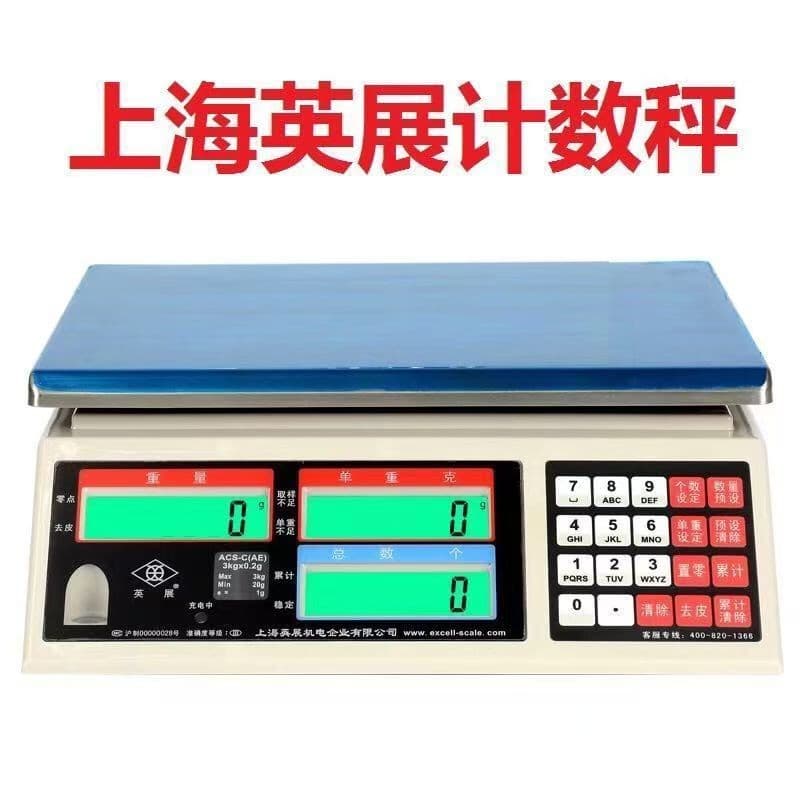 Shanghai Yingzhan electronic counting scale ACS-C (AE) 3kg7.515 30kg weighing counting points